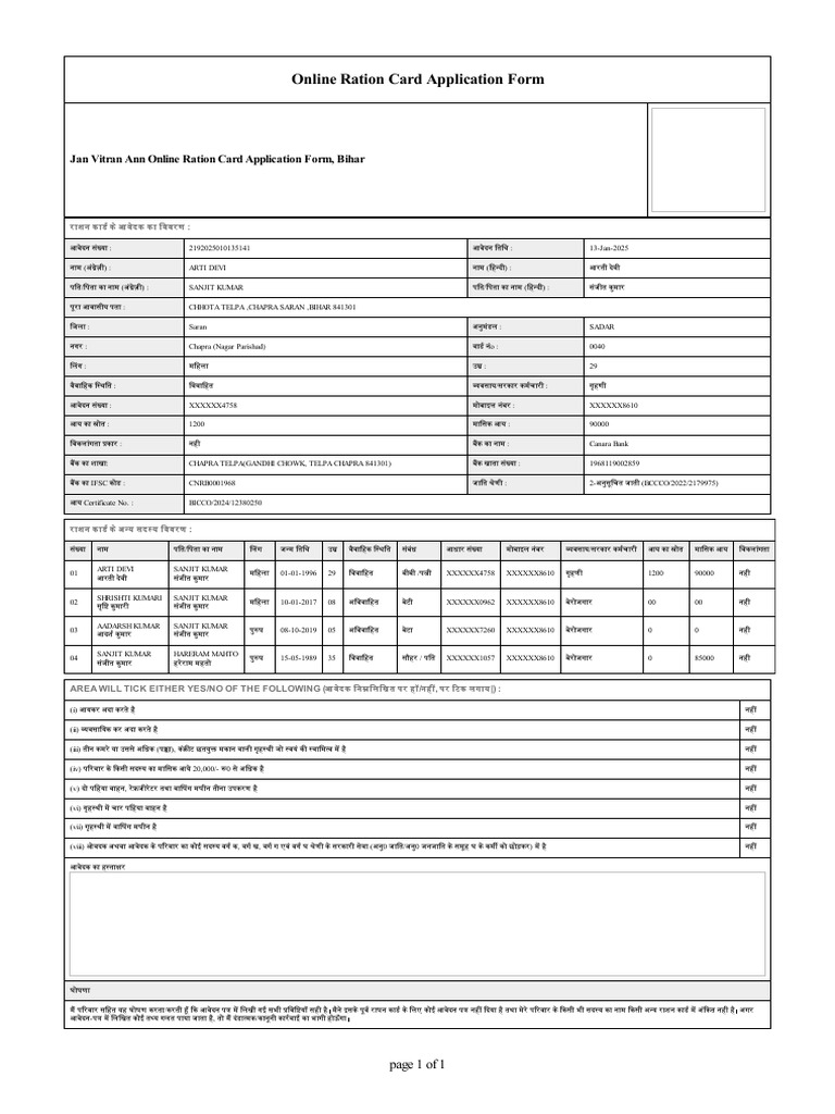 Jan Vitran Ann Online Ration Card Application Form, Bihar | PDF