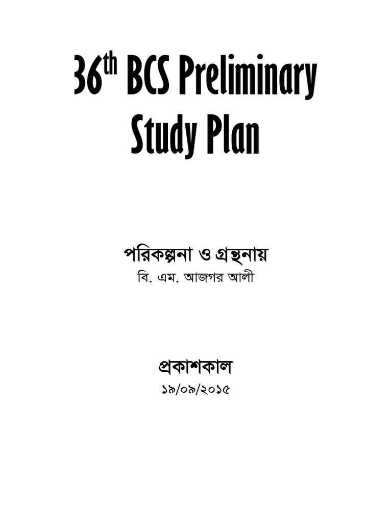 Study Plan For 36th BCS Preliminary Test | PDF