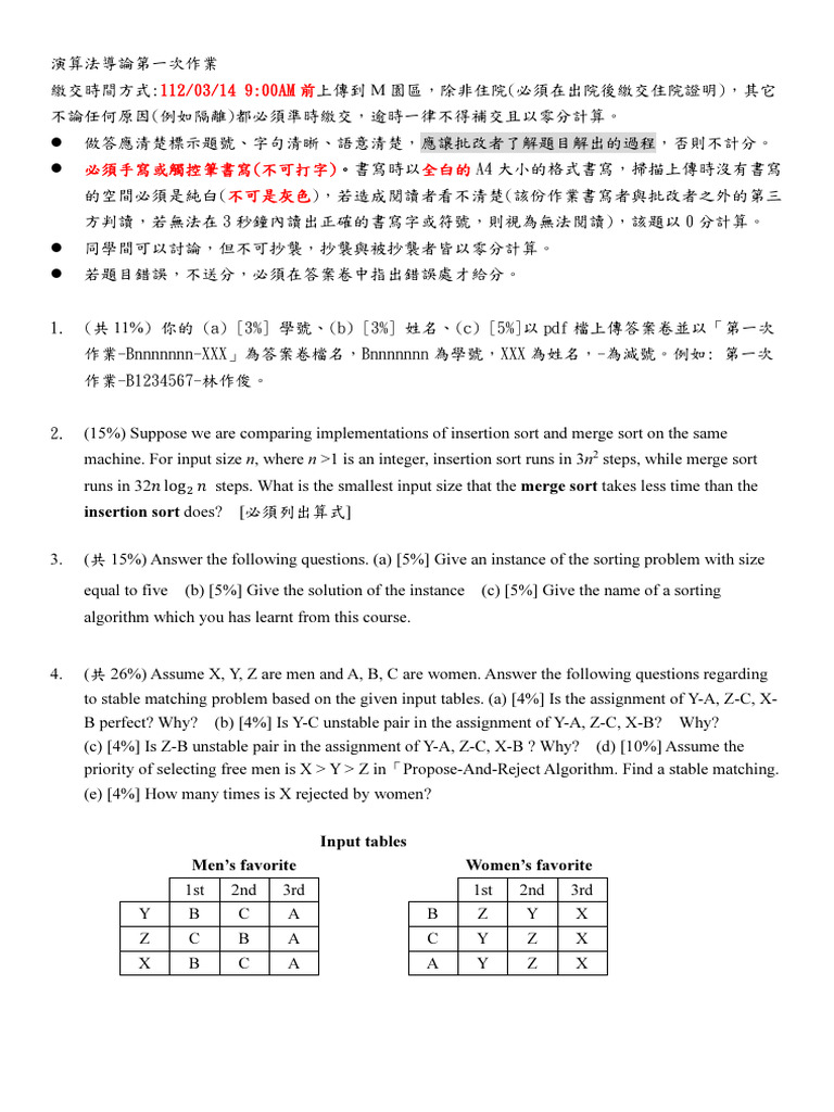 演算法導論第一次作業指南 | PDF | Applied Mathematics | Theoretical Computer Science
