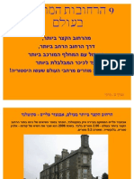 הרחובות המוזרים בעולם1