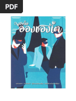 Enchanté (NinePinta) _ Bahasa Indonesia | PDF | English Language ...