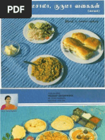 Download mallika masal  Korma by Aparna  SN82084955 doc pdf