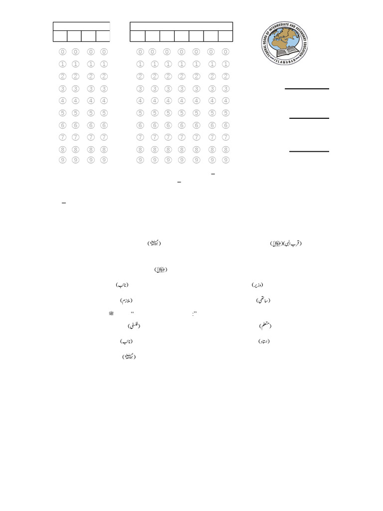 Final Education Model Paper SSC-I | PDF