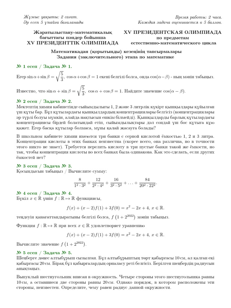Math Task | PDF