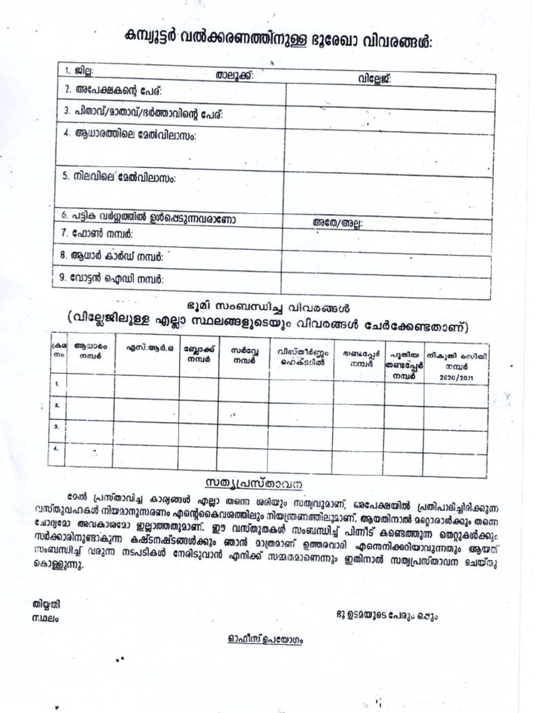 THANDAPERU | PDF