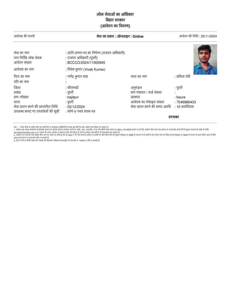 cast form | PDF