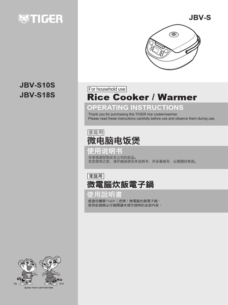 TIGER Rice Cooker User Manual | PDF | Kitchen Stove | Home Appliance