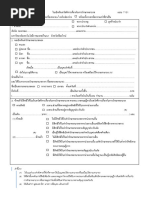 กท 16 | PDF