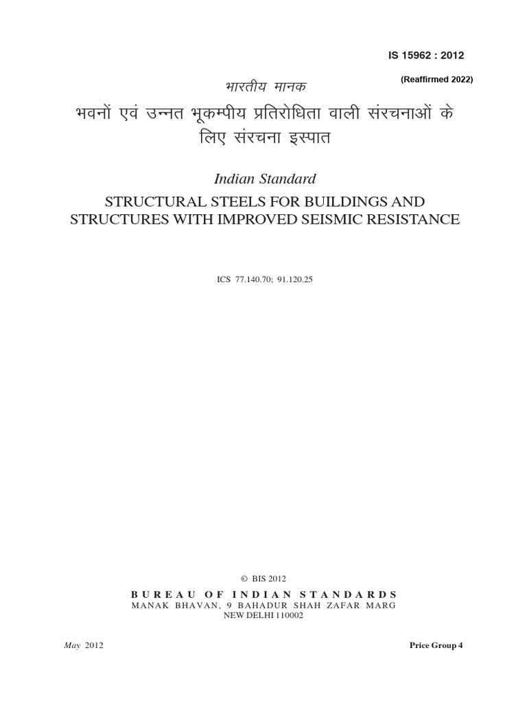 Seismic-Resistant Structural Steel Standards | PDF | Rolling ...