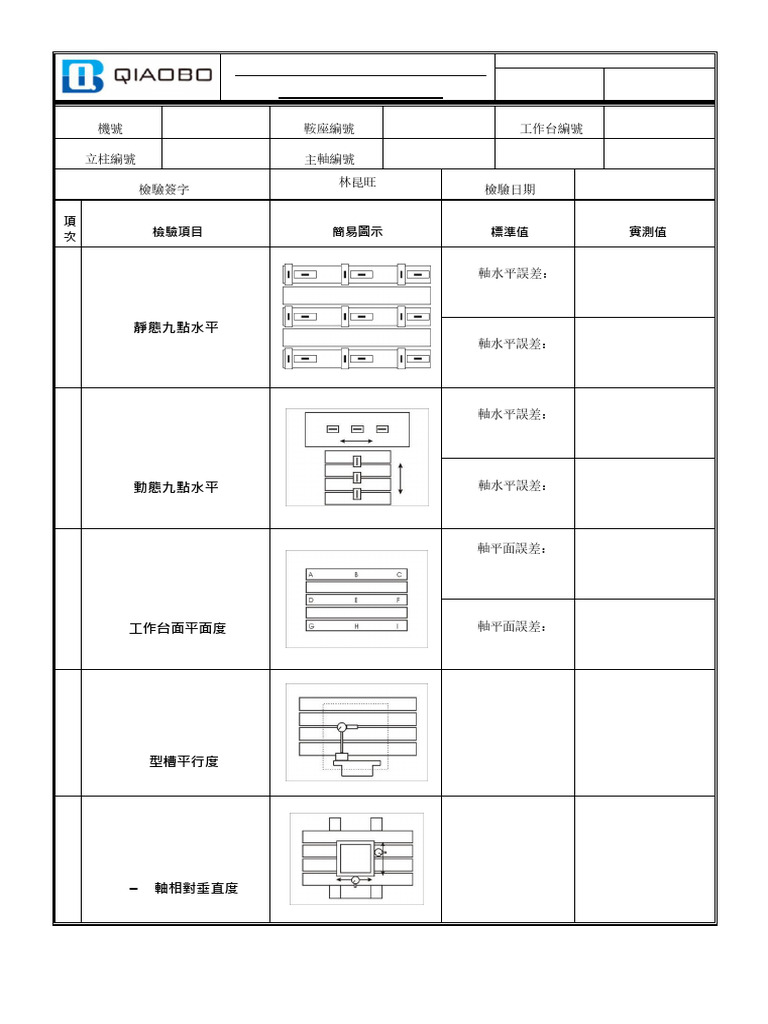 Accuracy Test Results (1) | PDF | Rotation | Perpendicular