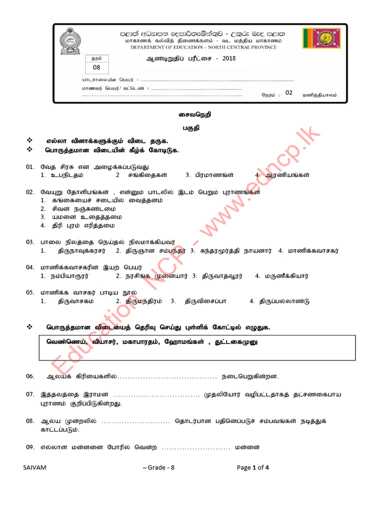 Pass Paper 1175 | PDF