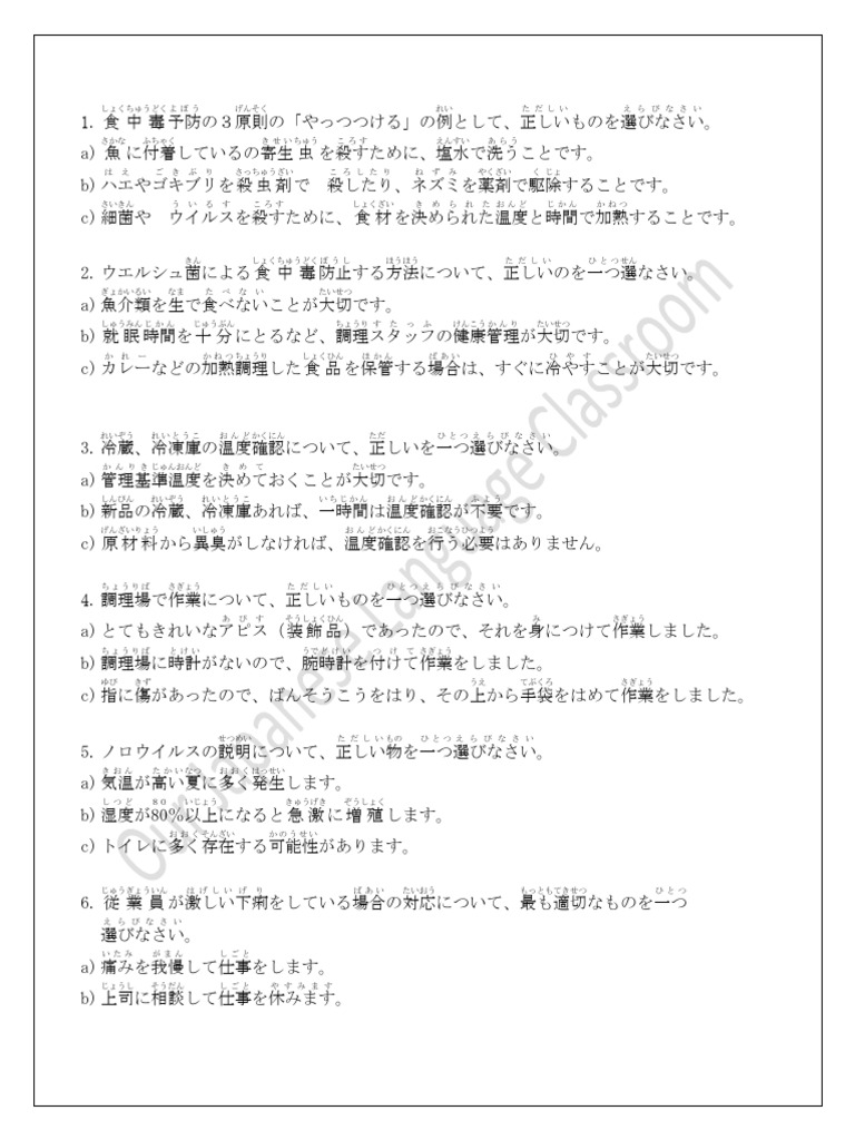 Coming Exam Test Peper Food | PDF