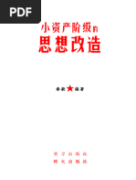歷史筆記（2冊）/历史笔记 高華/高华 历史笔记2（高华） | PDF