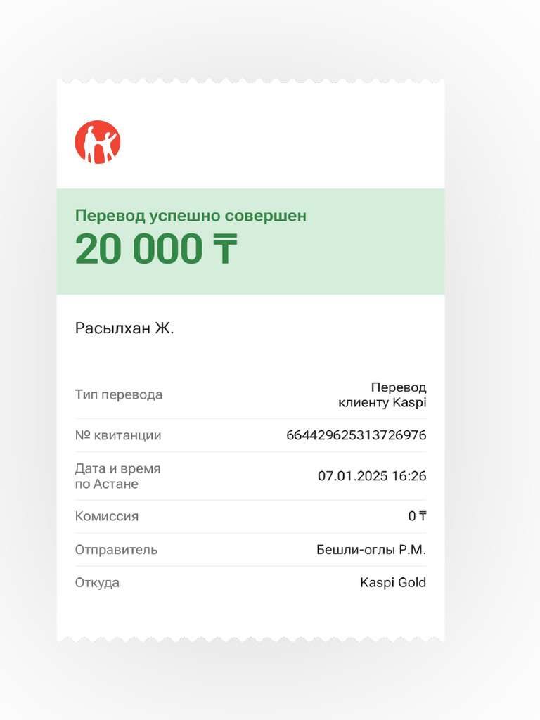Transfer Receipt 13 - 664429625313726976 | PDF