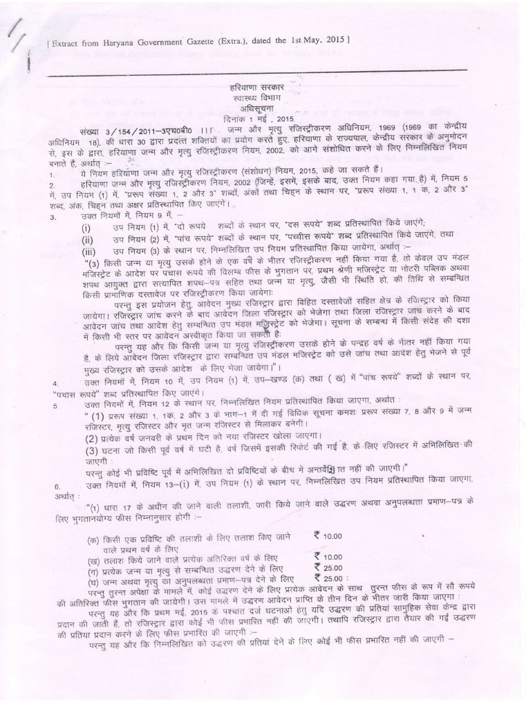 Haryana Death Birth | PDF