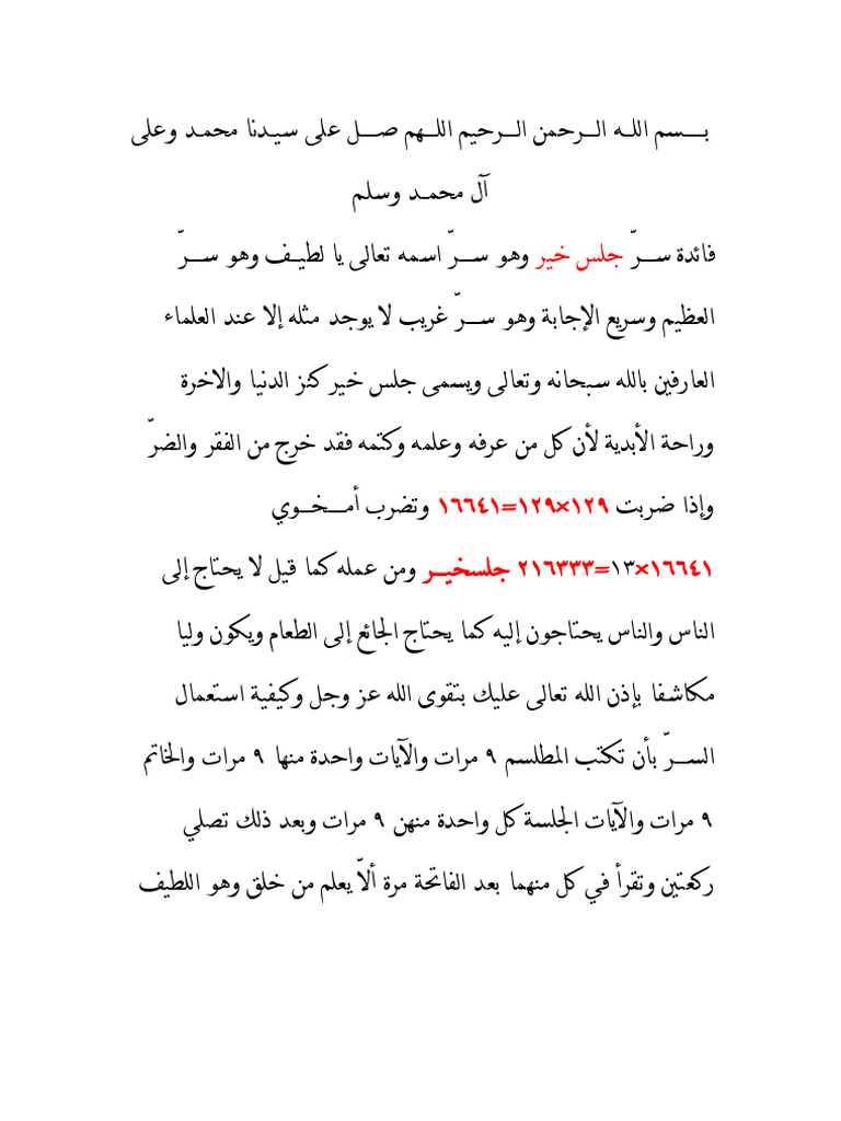789921735 جلس خبير | PDF