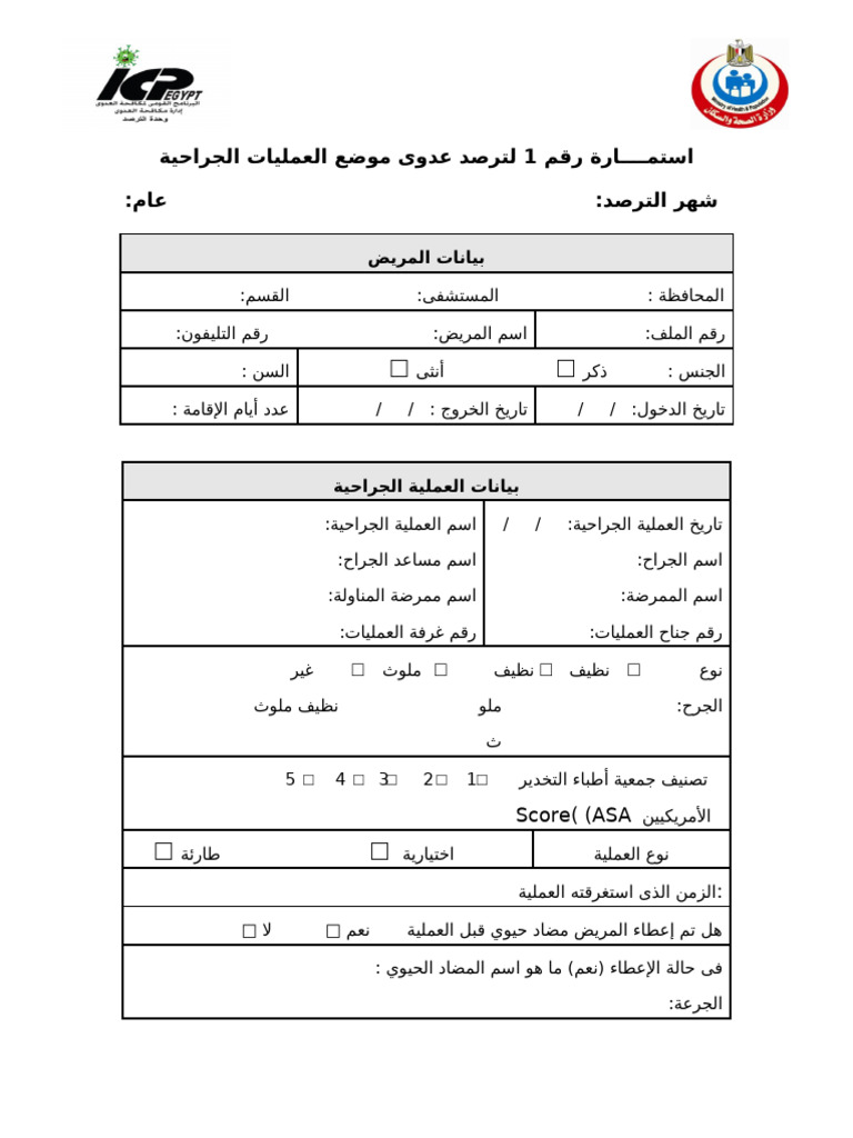 استماره 1 (1) -2 | PDF