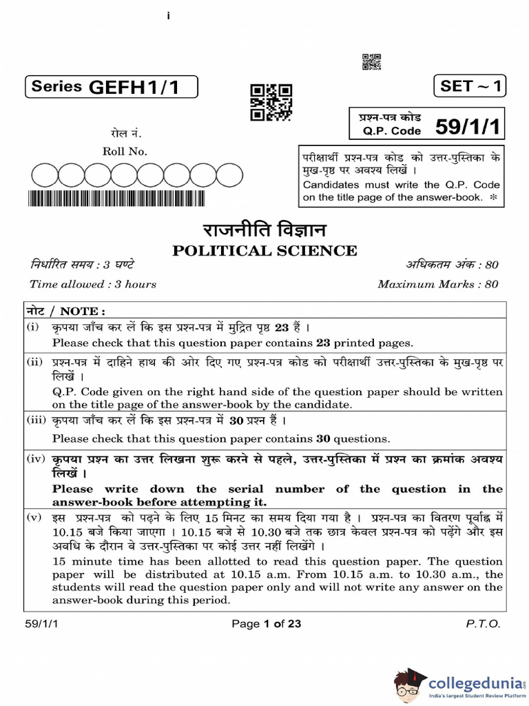 CBSE Class 12 Pol Sci Exam 2023 | PDF