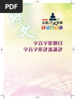 2023第三十屆台灣國際女性影展專書| PDF