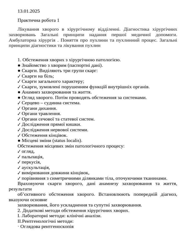 П р 1 | PDF
