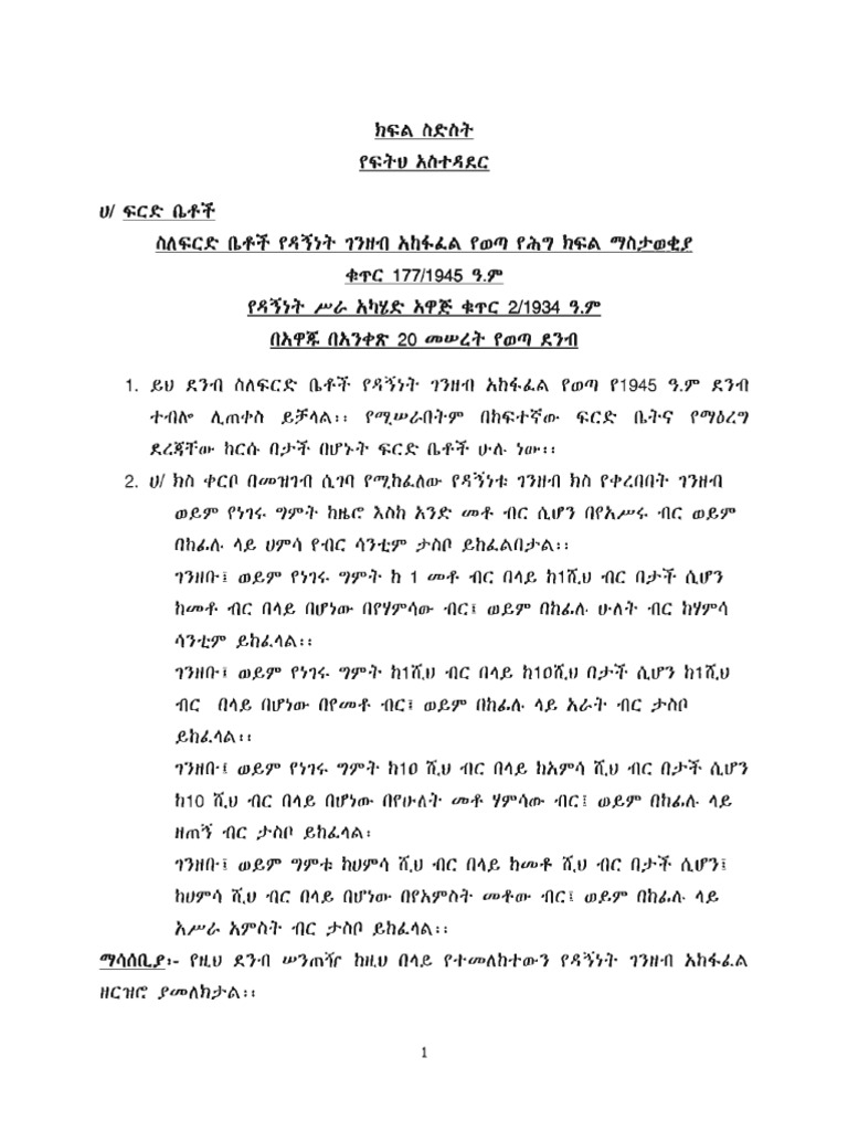 AshaMLaws Blog Overview | PDF