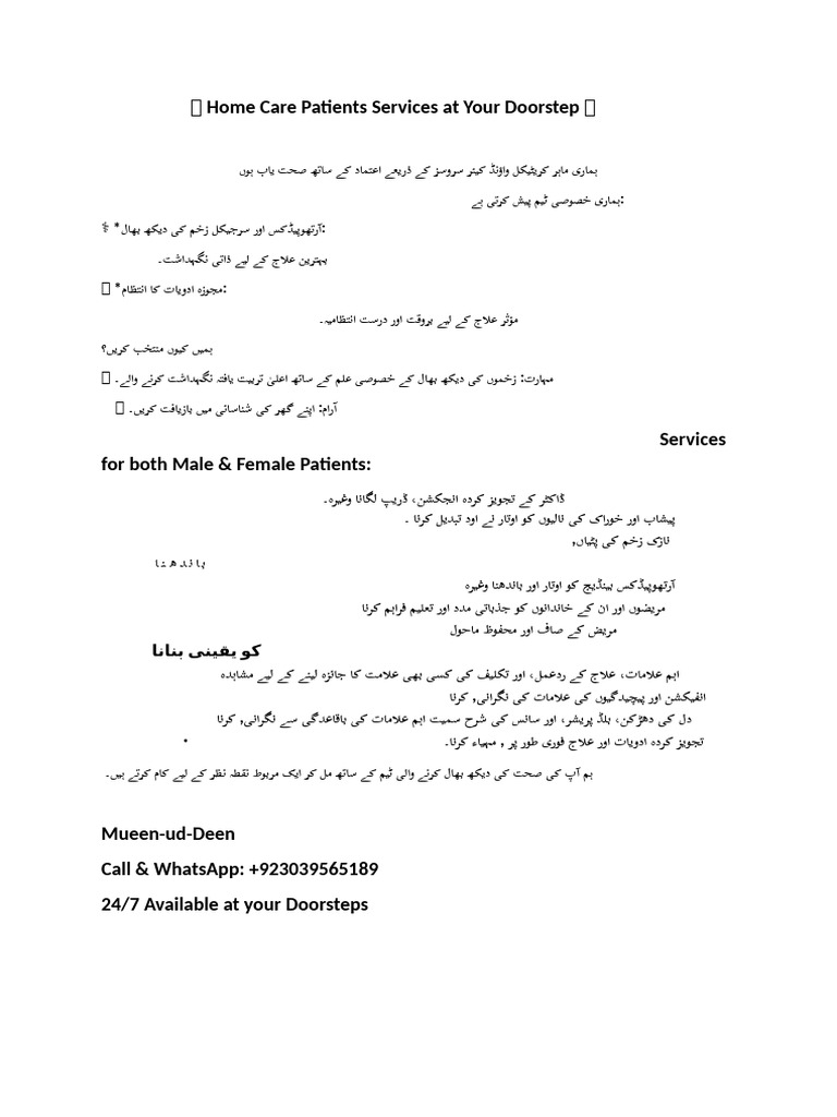 Add of Home Care | PDF