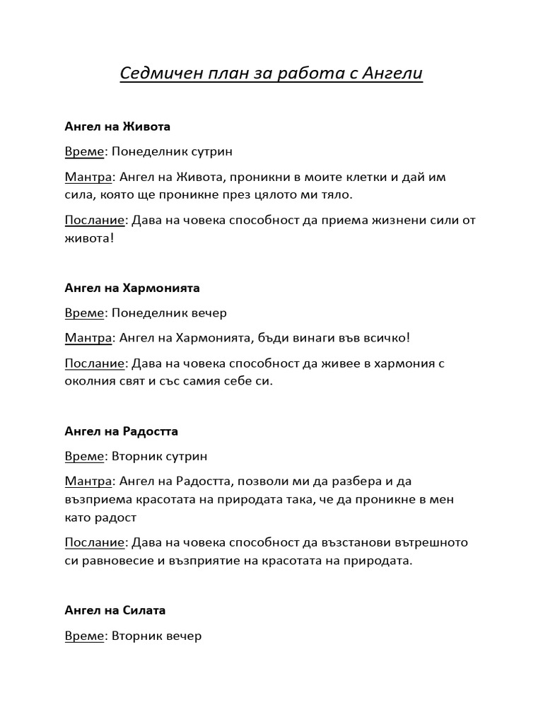 PDF Sedmichen Plan Za Rabota S Angeli Paziteli | PDF