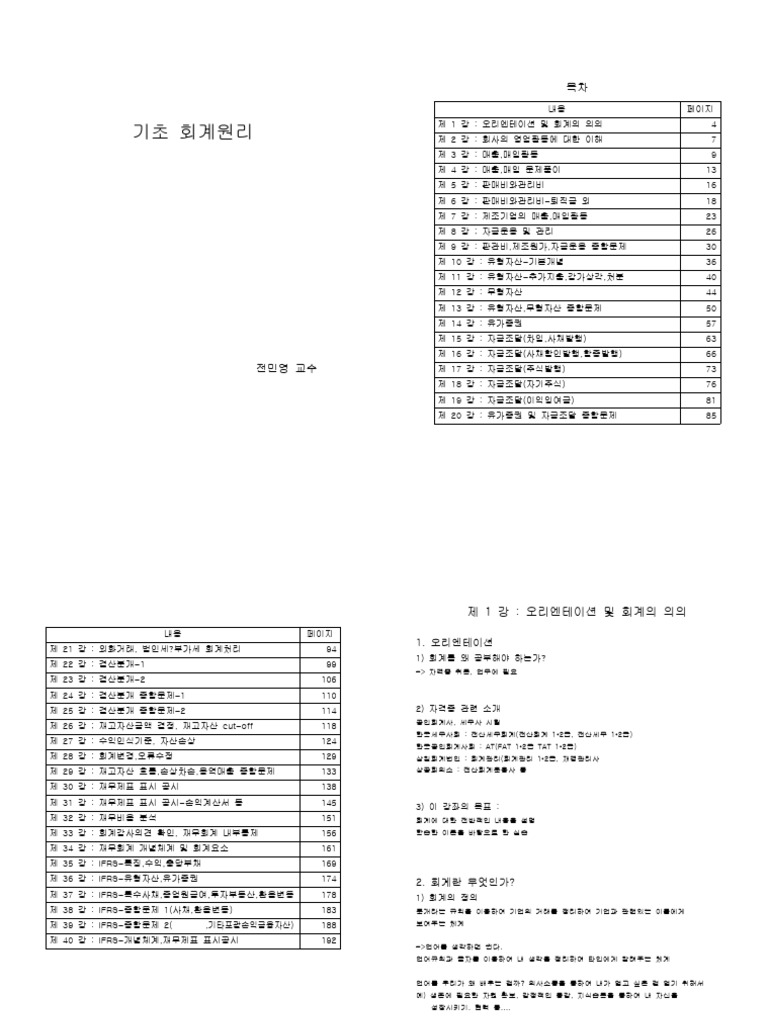 2022년 알지에이리인슈어런스컴파니의 현황, image size:768x1024