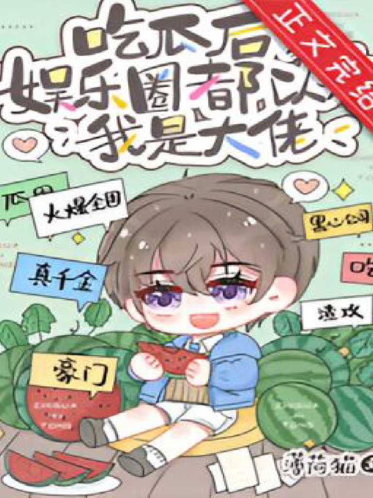 The Truth Behind The Disappointed Fan Meme | TikTok, image size:768x1024