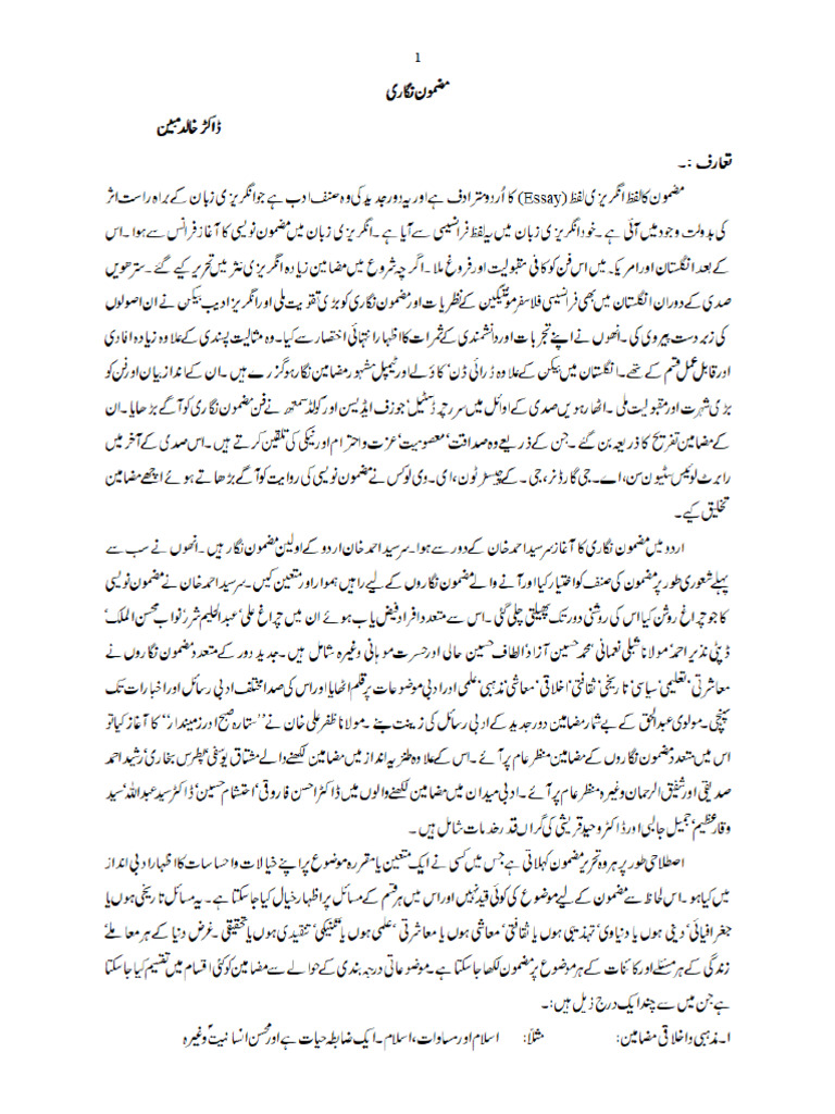 essay-writing-mazmoon-nigari-in-urdu-co-pdf