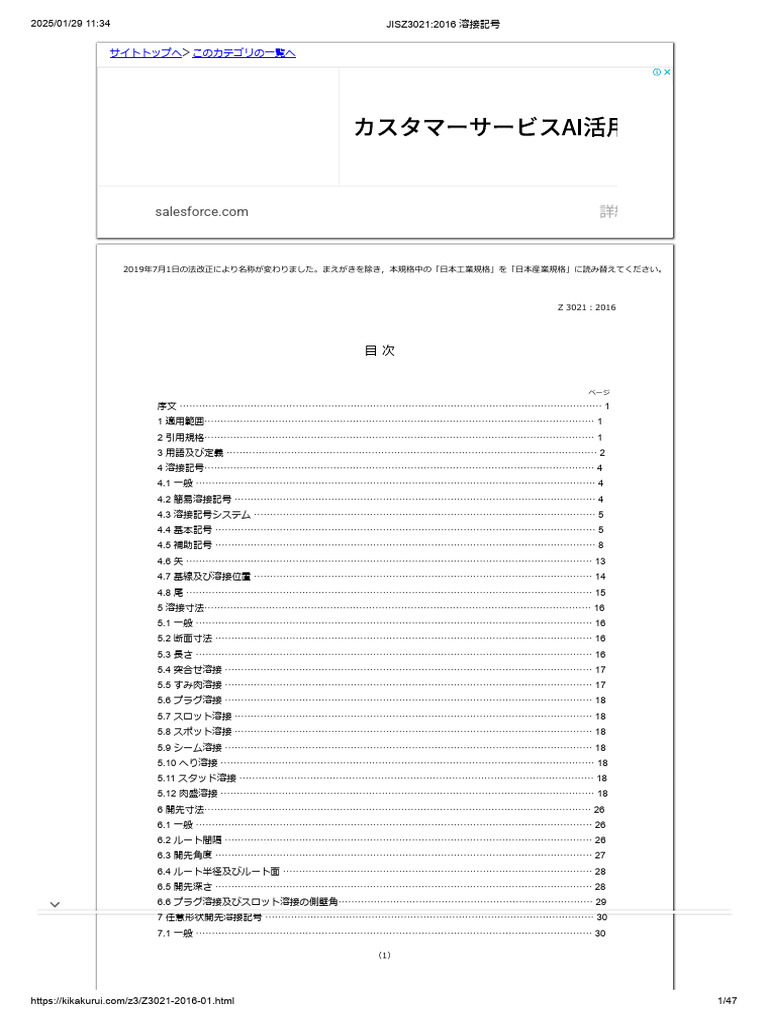 ごう様(説明欄) ZX225USRLCK-6｜ツーピースブーム仕様機｜解体｜業種から探す