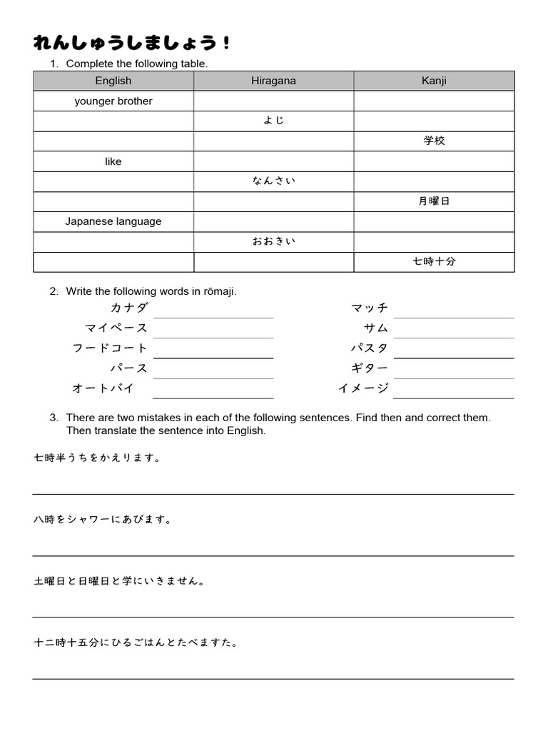 Japanese Language Practice Exercises | PDF