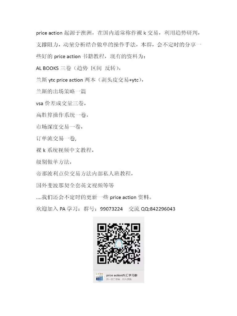 Sa价差交易之掌握市场《Master the Market》 Tom Williams | PDF