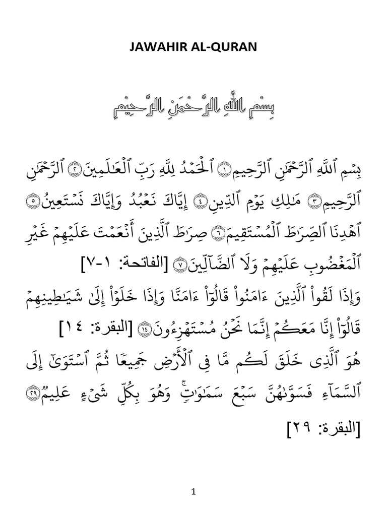 Jawahir Al Quran 2 | PDF