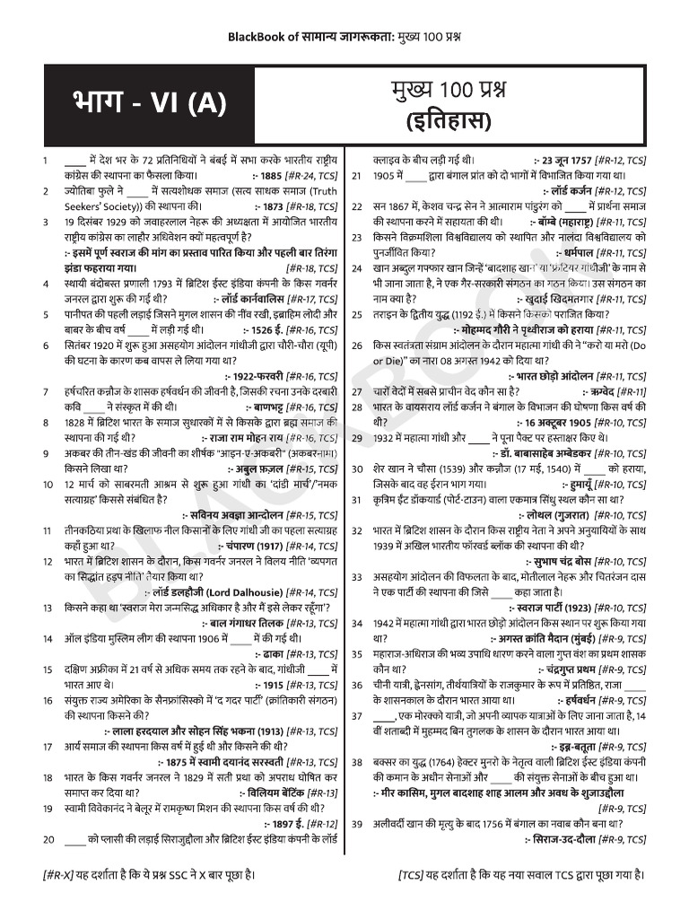 BBSJ 5.0 Top 100 - History | PDF