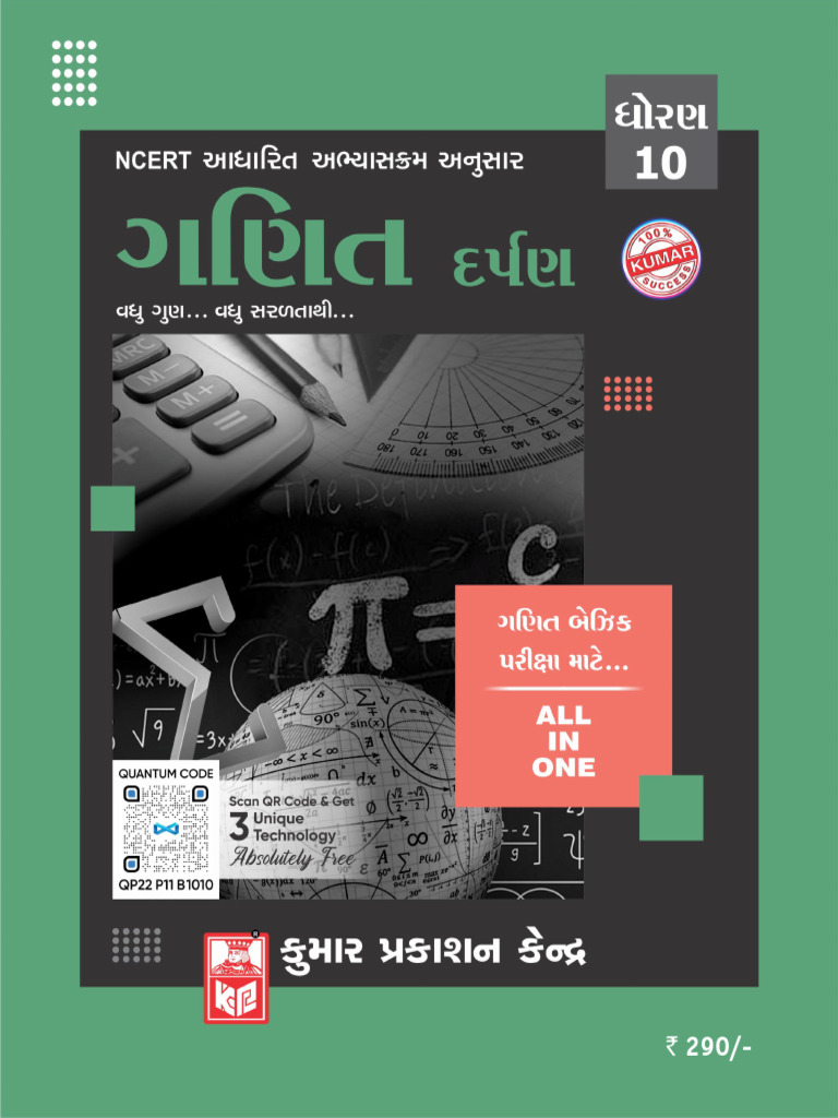10g Basic Maths | PDF