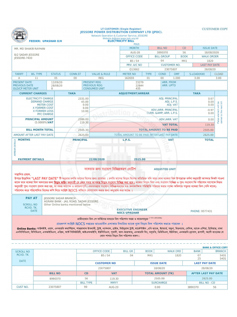Editable English Bill | PDF