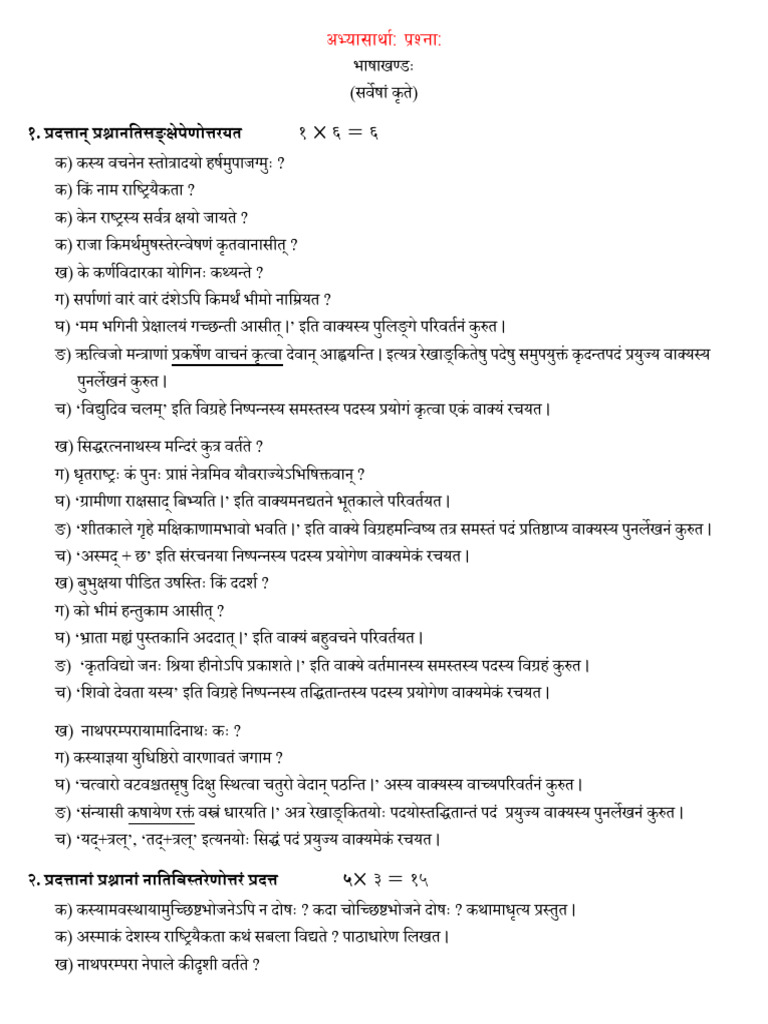 Question For Practice 12 | PDF
