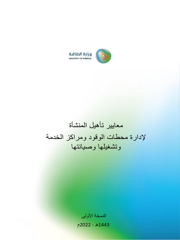 Ta Heel Standards 20221023 | PDF