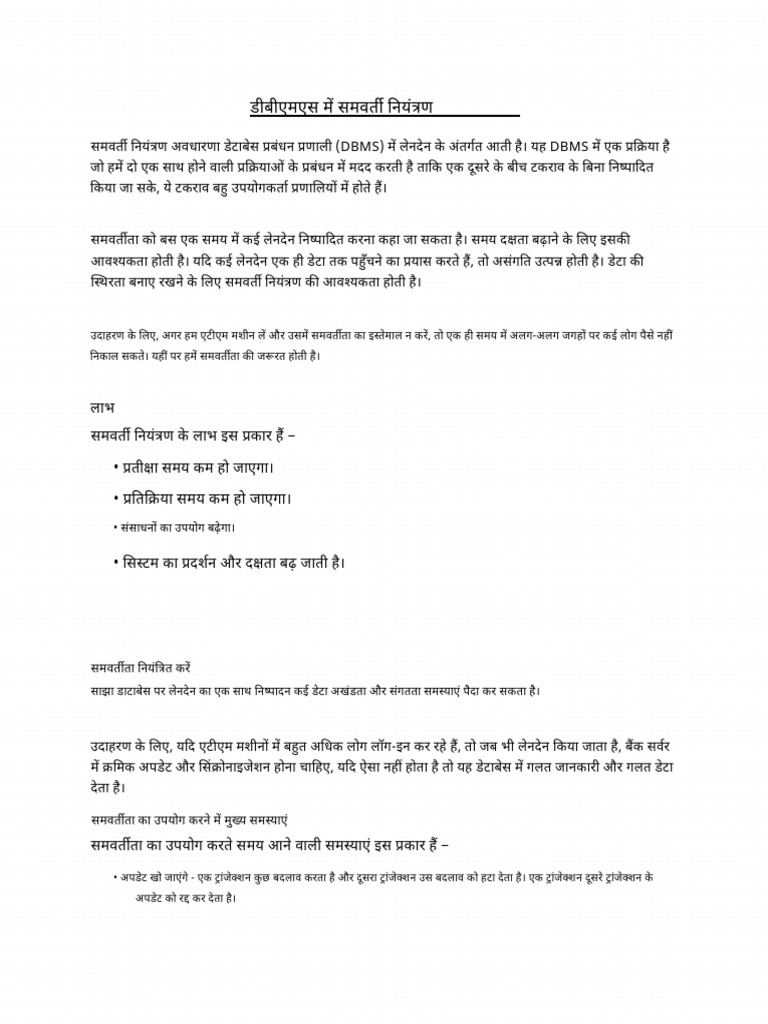 Concurrency Control in DBMS | PDF