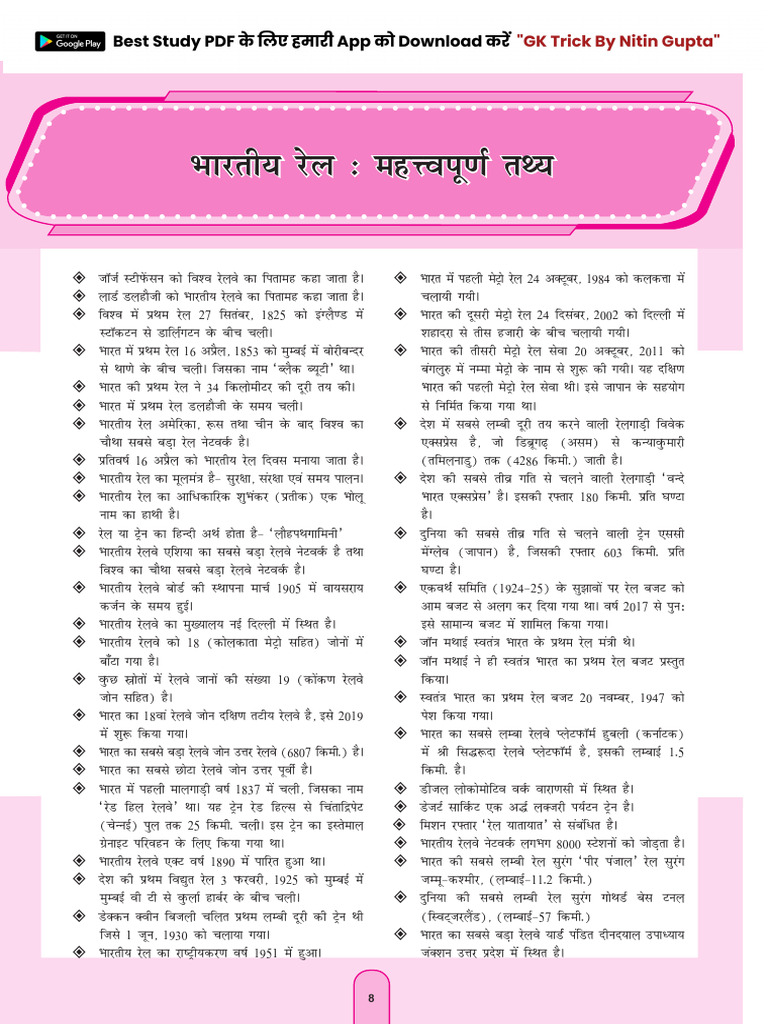 Rrb Ntpc Gk Gs Notes Print | PDF