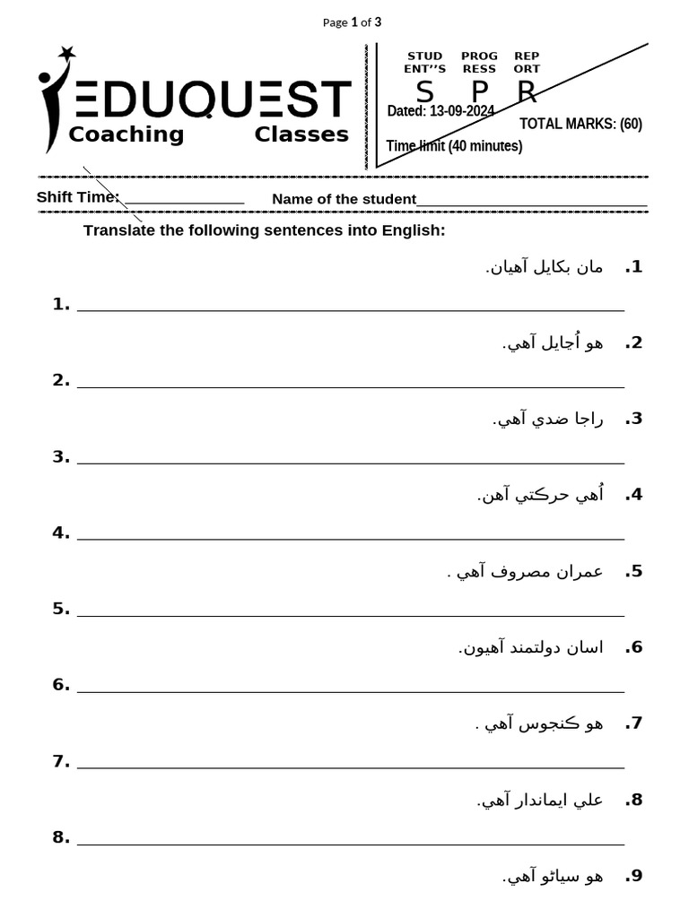 English Translation Practice Exercises | PDF