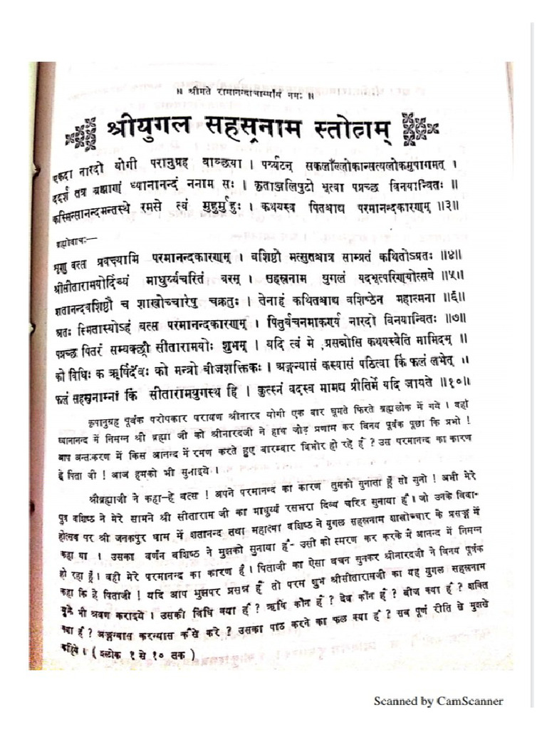 Sita Ram Yugal Sahasranama Stotram | PDF