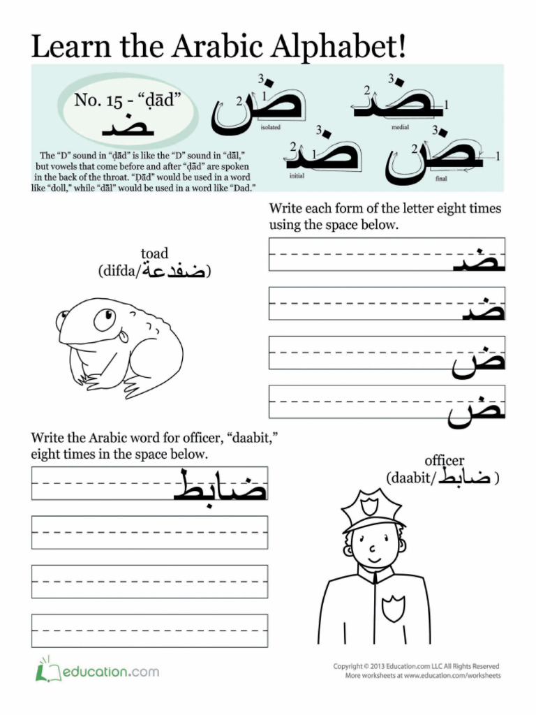 Learning Arabic For Kids | PDF