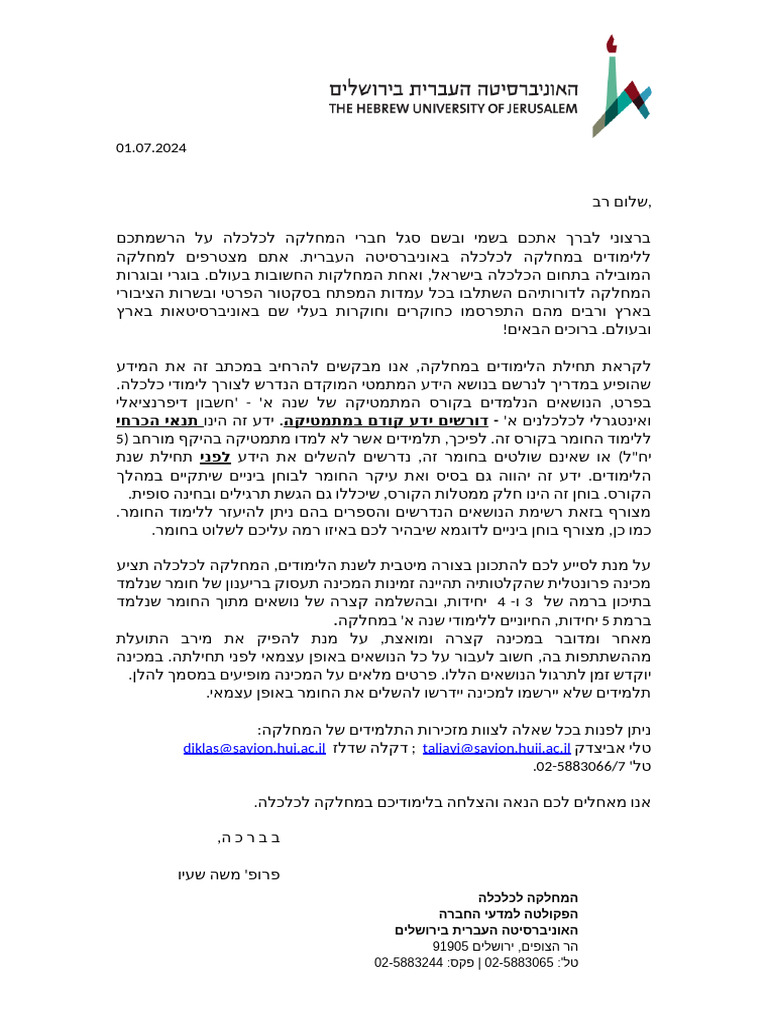 MKTB MRSH HMKHLQH TSHPH Mkynh Bmtmtyqh | PDF
