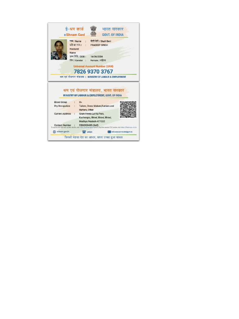 Uan Card | PDF
