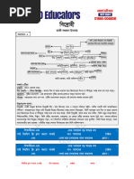 English Pronunciation Dictionary For Ben | PDF