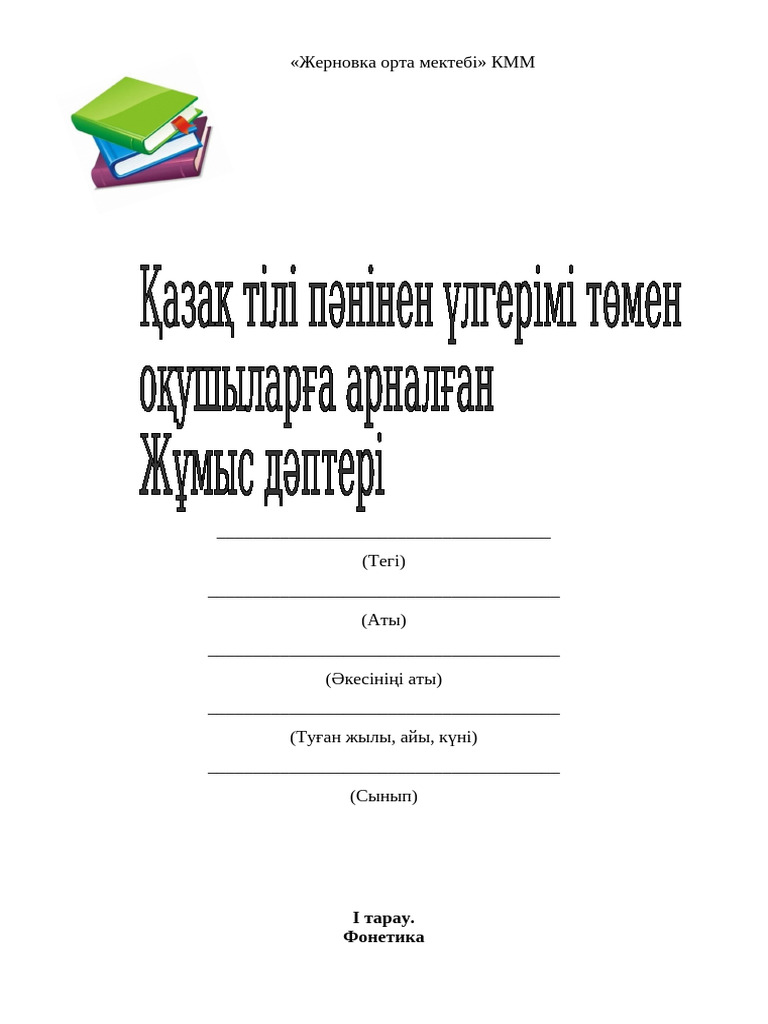 Артынан секс, орыс стилі
