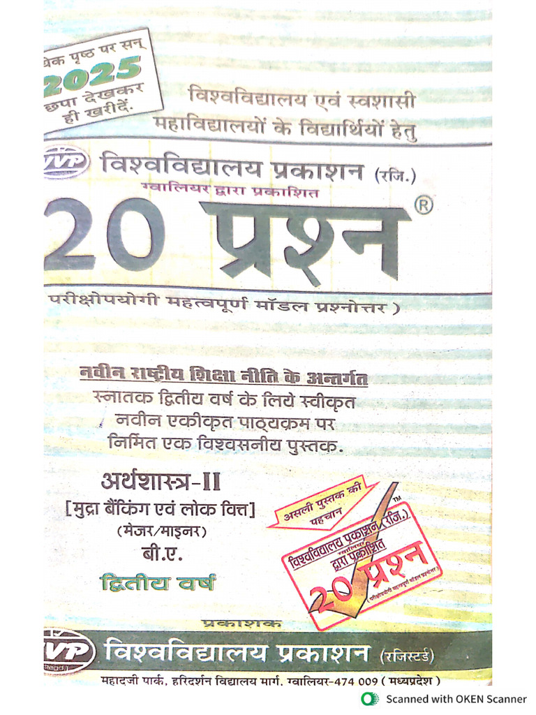 B A 2nd Year Economics Pdf Pdf