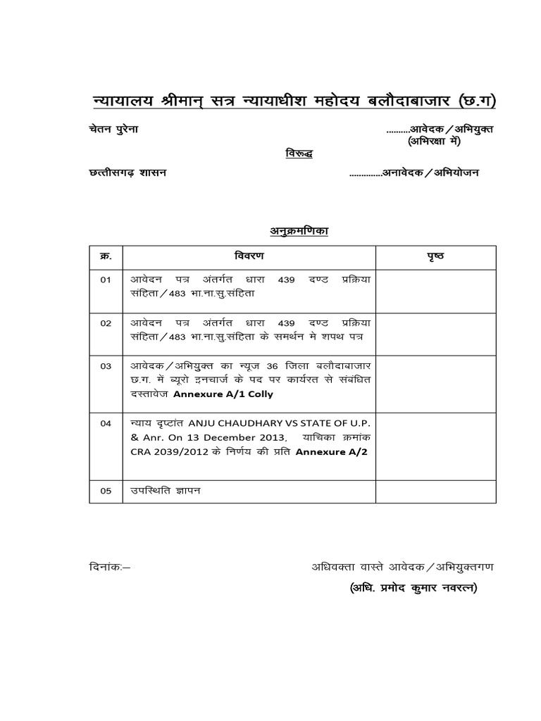 Chetan 379 - 439 | PDF